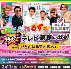 �n���o���Ƃ�˂邸�@�����ăe���Ƃ�