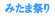 �݂��܍Ղ�