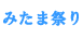�݂��܍Ղ�