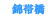 �ёы�