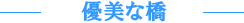 �D���ȋ�
