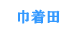 �В��c