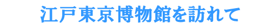 �]�˓��������ق�K���