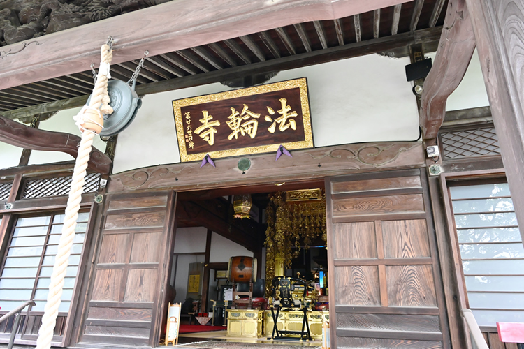 早稲田 法輪寺