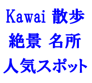 Kawai�U��