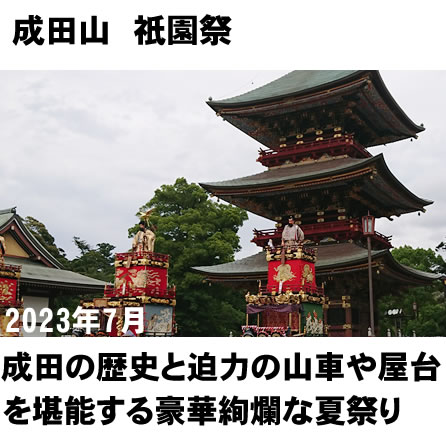 ���c�_���Ղ�@202�N7��