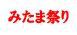 �݂��܍Ղ�