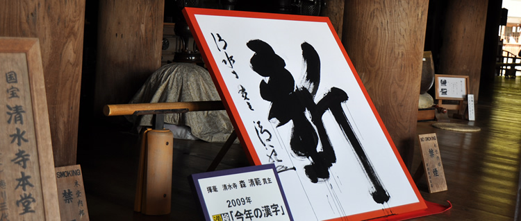 ���N�̊���