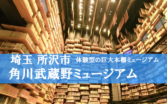 �p�앐����~���[�W�A��