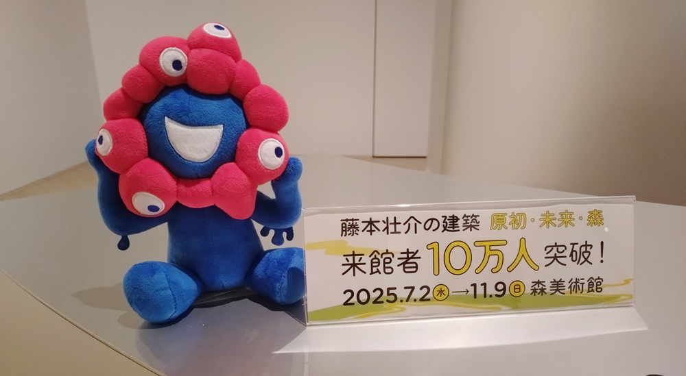 ���{�s��̌��z�F�����E�����E�X