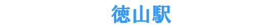 ���R�w